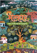 NCERT Malhar( Hindi)- Class 6 - Latest edition as per NCERT/CBSE -2024